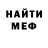 МЕФ кристаллы Maxatrillion