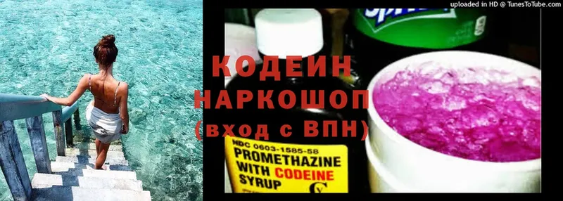 Codein Purple Drank Анадырь