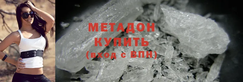 МЕТАДОН methadone  Анадырь 