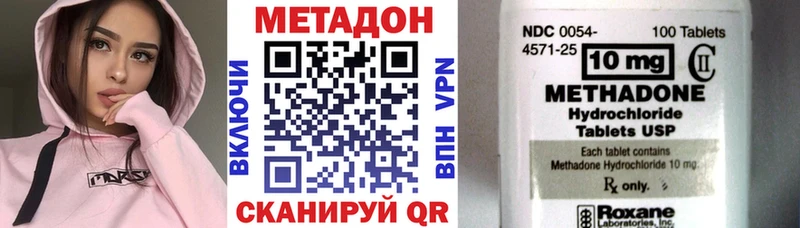 МЕТАДОН кристалл Анадырь